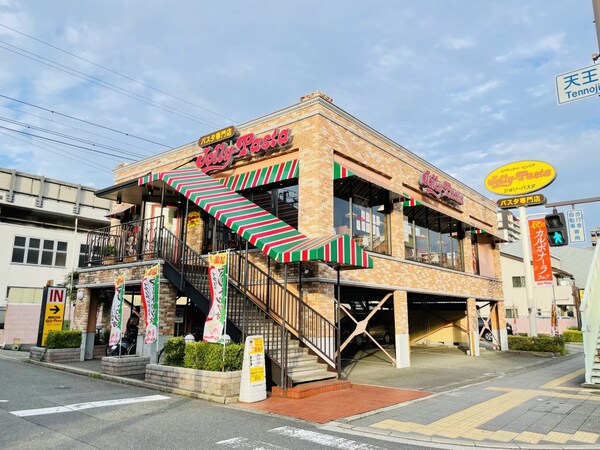周辺環境(ジョリーパスタ 天王寺店 447m)