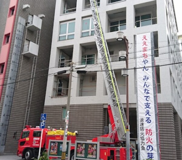 周辺環境(浪速消防署 1171m)
