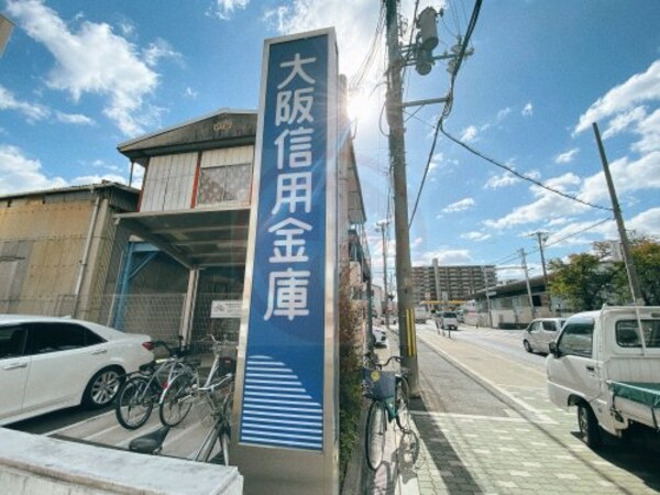 周辺環境(大阪信用金庫杉本町支店 1363m)