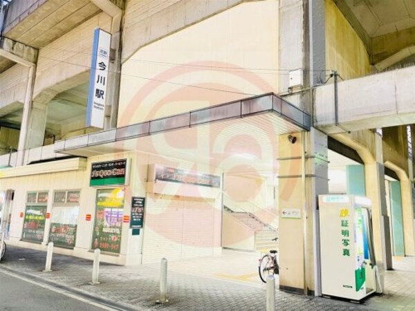 周辺環境(今川駅 770m)