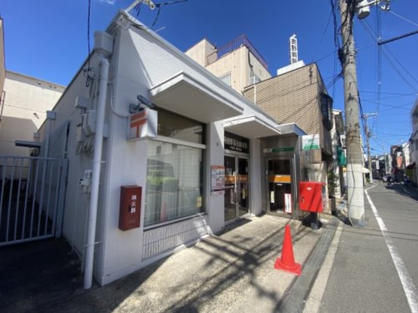 周辺環境(阿倍野高松郵便局 552m)