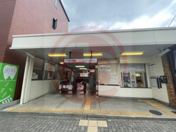 周辺環境(南海　沢ノ町駅 1176m)