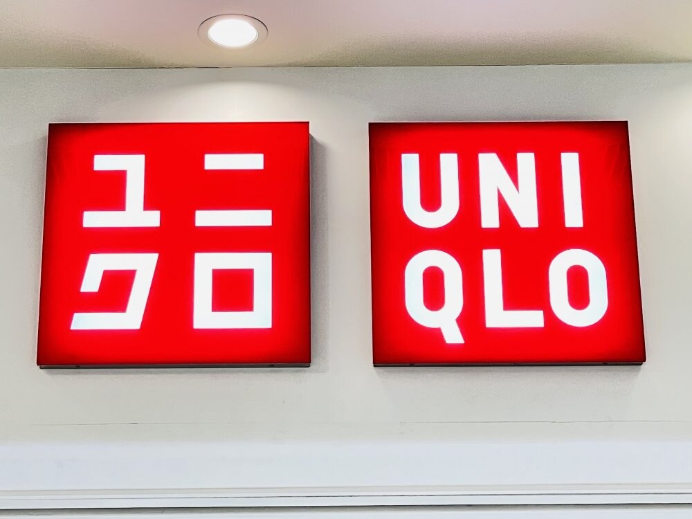 物件内観写真24　(ユニクロ 住吉我孫子店 1174m)