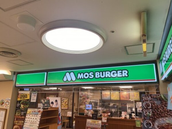 周辺環境(モスバーガーあべちか店 866m)
