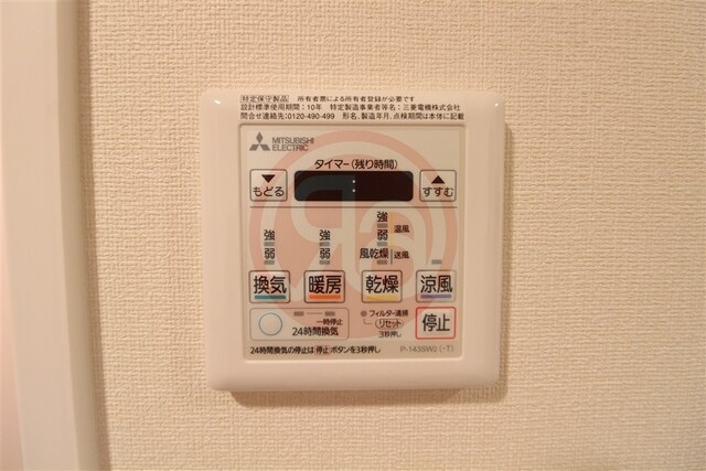 物件内観写真18　