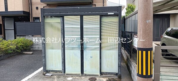 その他共有部分(ゴミ置き場)