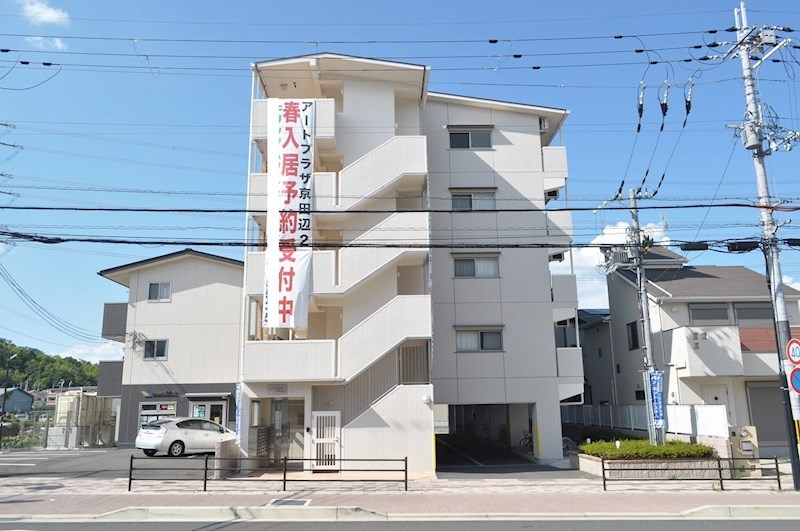 アートプラザ京田辺II