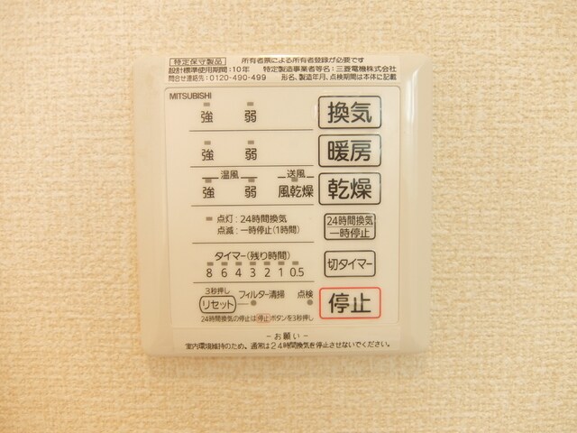 物件内観写真22　(暖房や涼風など、多機能タイプの浴室乾燥機)