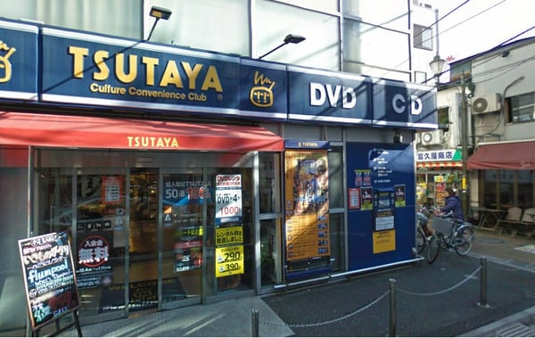 周辺環境(ＴＳＵＴＡＹＡ中野南口店 1549m)