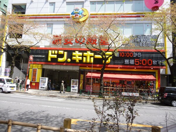 周辺環境(ドン.キホーテ中野店 1002m)