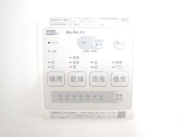 建物設備
