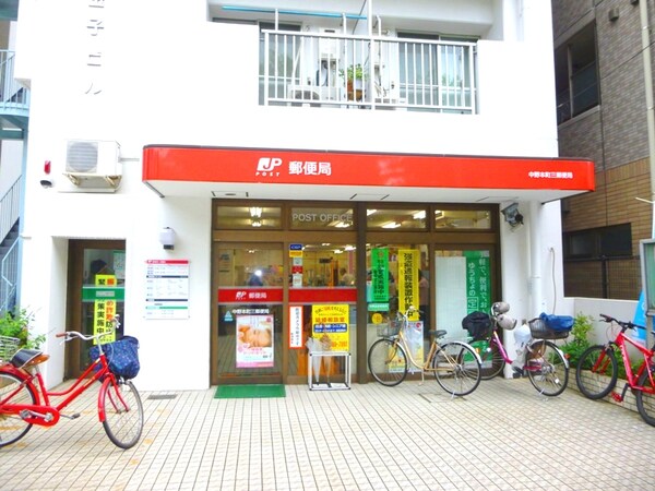 周辺環境(中野本町三郵便局 829m)