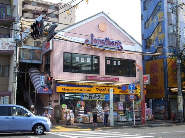 周辺環境(ジョナサン方南町店 1018m)