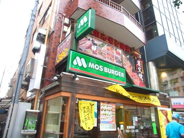 周辺環境(モスバーガー東高円寺店 654m)