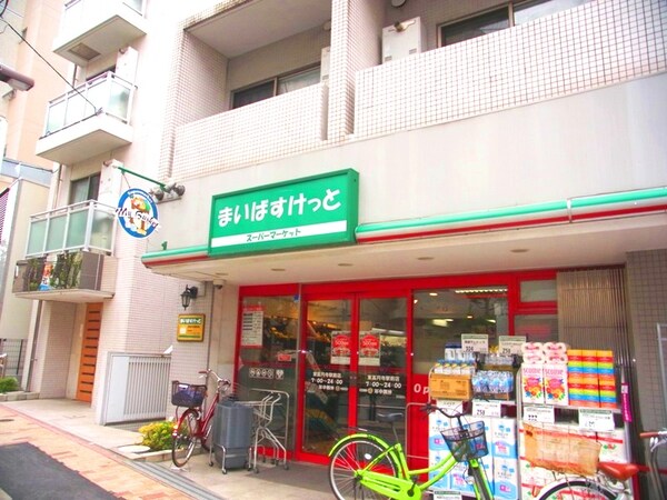 周辺環境(まいばすけっと東高円寺駅前店 676m)