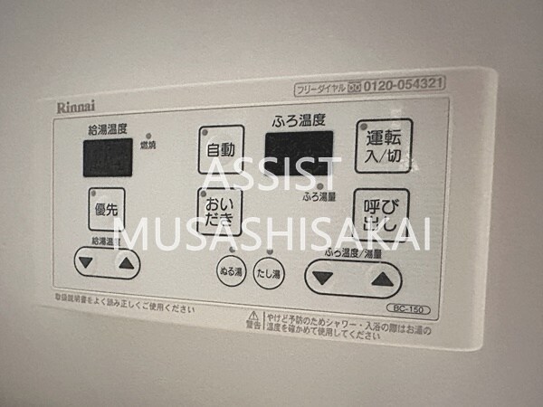 建物設備