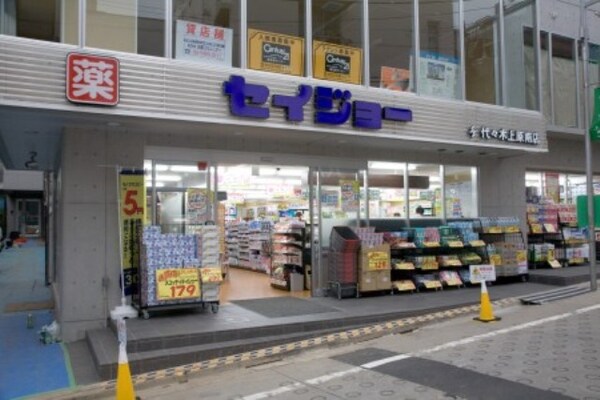 周辺環境(セイジョー代々木上原店 1124m)