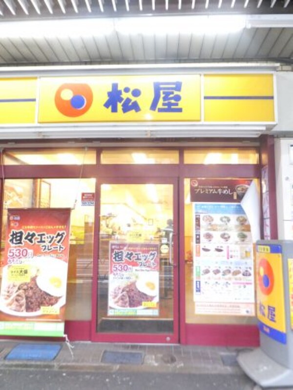 周辺環境(松屋 新中野店 1108m)