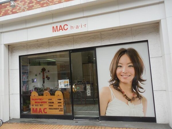 周辺環境(MAC hair三軒茶屋店 938m)