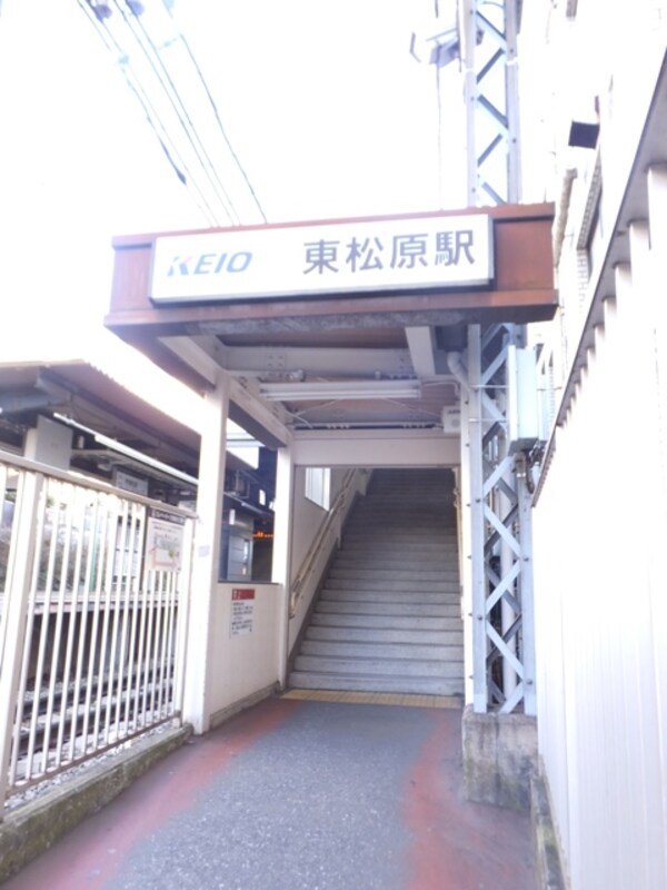 周辺環境(東松原駅 910m)