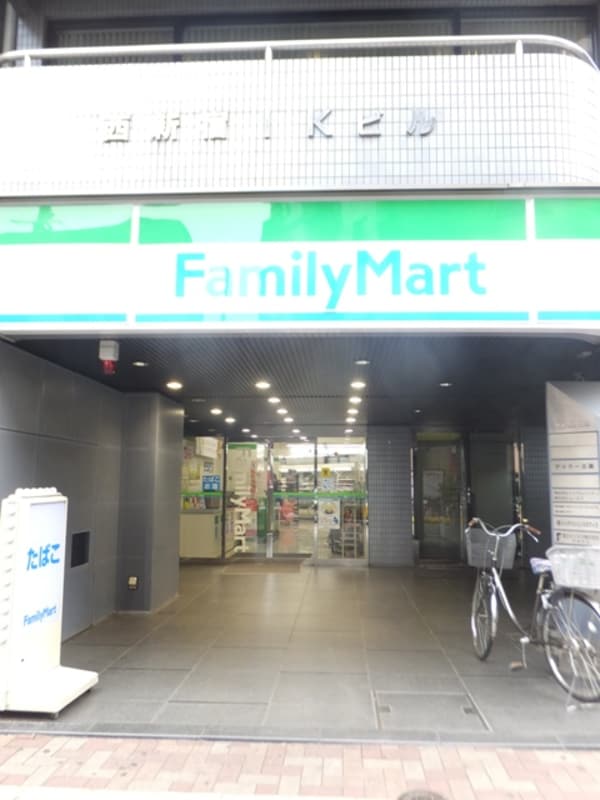 周辺環境(ファミリーマート サンズ西新宿店 697m)