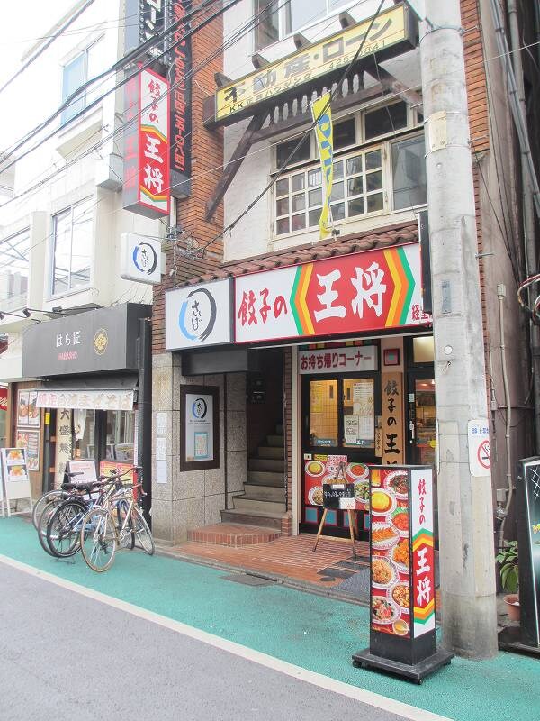 周辺環境(餃子の王将 経堂店 746m)