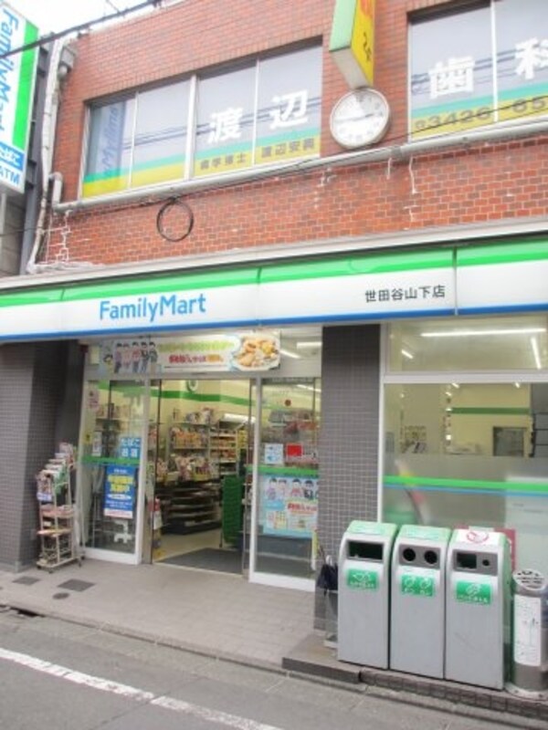 周辺環境(ファミリーマート 世田谷山下店 906m)