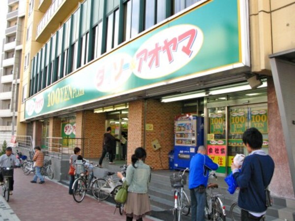 周辺環境(ダイソー　中野坂上店 696m)