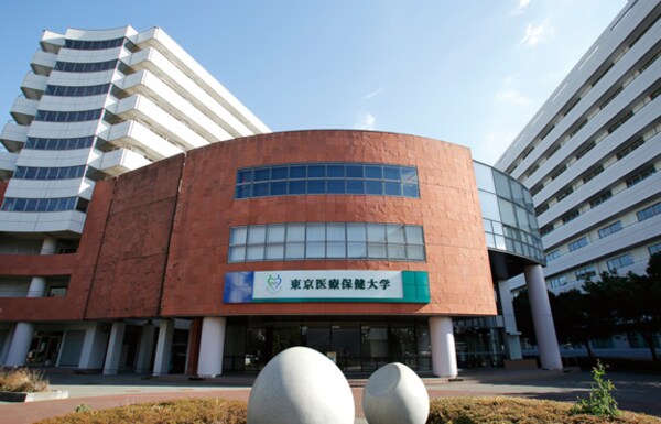 周辺環境(私立東京医療保健大学世田谷キャンパス 1075m)