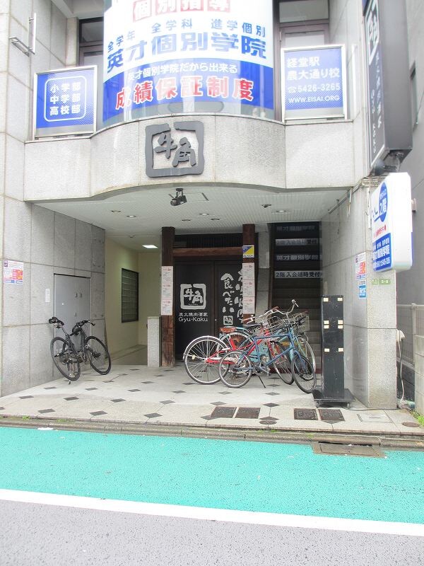 周辺環境(牛角 経堂店 807m)