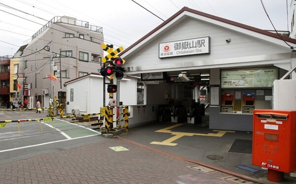 周辺環境(御嶽山駅・東京急行電鉄／池上線 1168m)