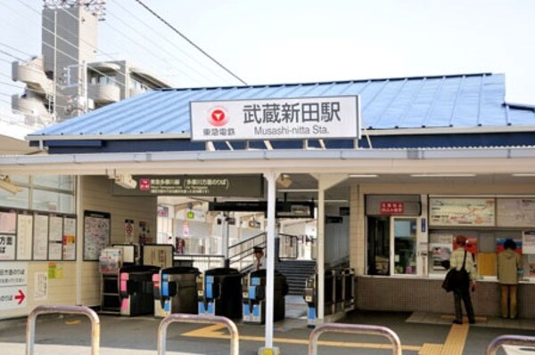 周辺環境(武蔵新田駅 1258m)