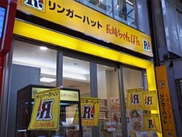 周辺環境(リンガーハット 武蔵小山店 355m)