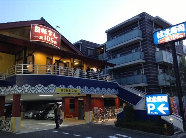 周辺環境(はま寿司 田園調布店 1125m)