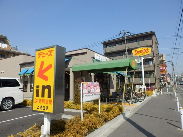 周辺環境(デニーズ 上池台店 822m)