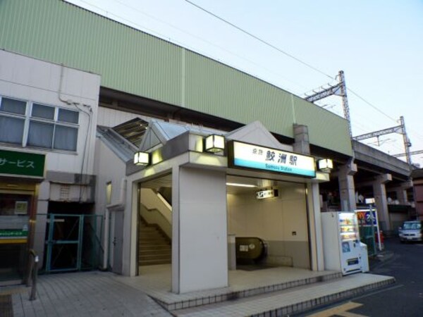 周辺環境(鮫洲駅 710m)