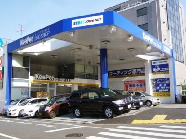 周辺環境(ニコニコレンタカー世田谷尾山台店 536m)