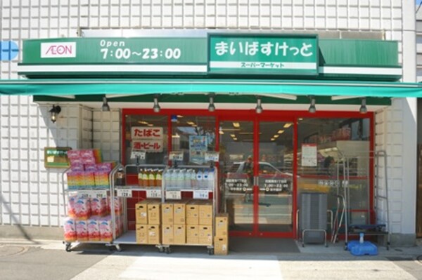 周辺環境(まいばすけっと田園調布１丁目店 869m)