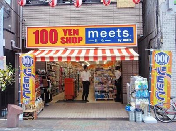 周辺環境(ｍｅｅｔｓ．鵜の木店 941m)