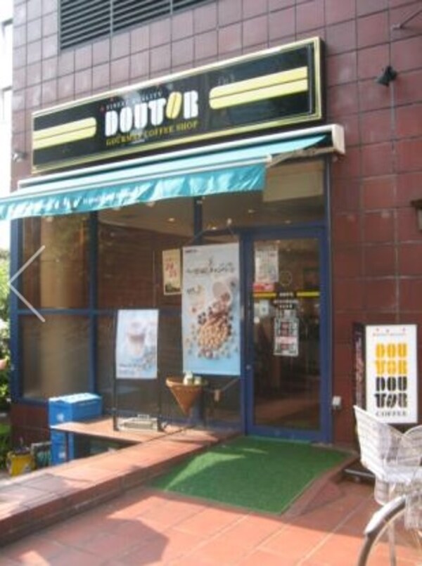 周辺環境(ドトールコーヒーショップ 旗の台中原街道店 305m)