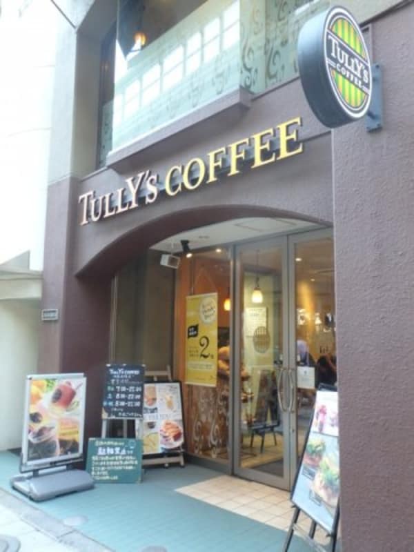 周辺環境(タリーズコーヒー 池尻大橋店 2835m)