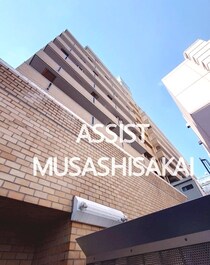 中央線 武蔵境駅 12階建 築40年の外観写真