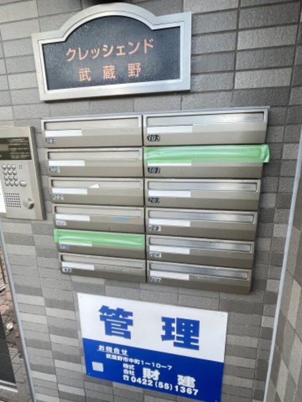 建物設備