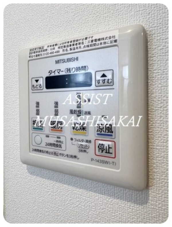 建物設備