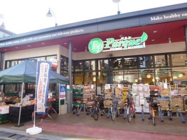 周辺環境(トップ豪徳寺店 771m)