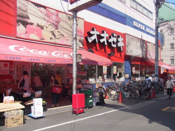 周辺環境(スーパーオオゼキ・下北沢店 911m)