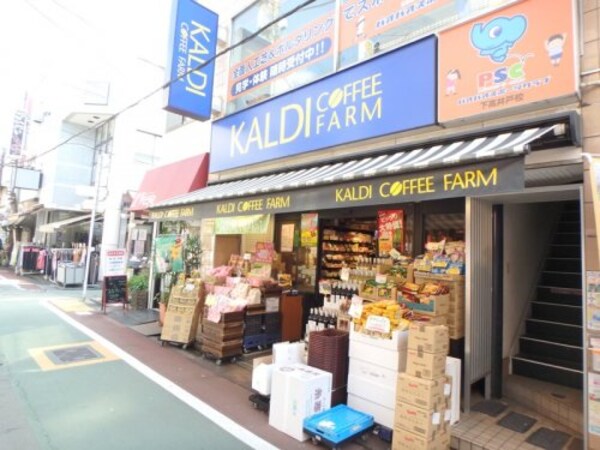 周辺環境(KALDI COFFEE FARM(カルディ コ 2841m)
