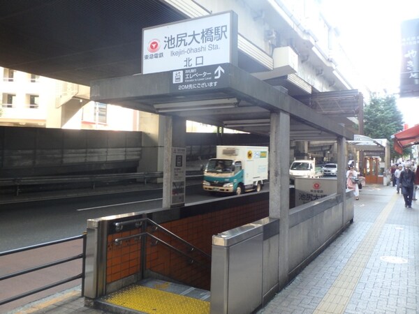 周辺環境(池尻大橋駅 1217m)