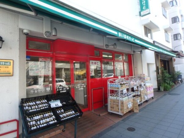 周辺環境(まいばすけっと池尻３丁目店 2191m)