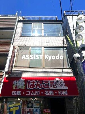 玉置ビル外観写真